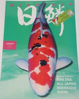Koi Magazin Nichirin 4.jpg