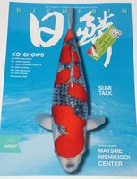 Koi Magazin Nichirin 3.jpg
